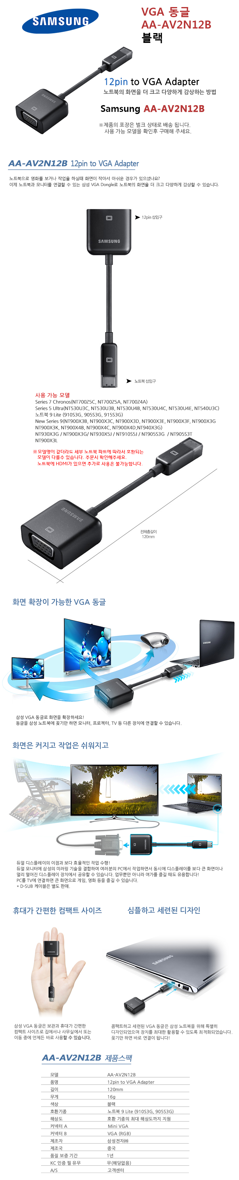 Gmarket - [Samsung Eletronics]Samsung  Electronics/BA39-01203B/VGA/Dongle/AA-AV2N12B